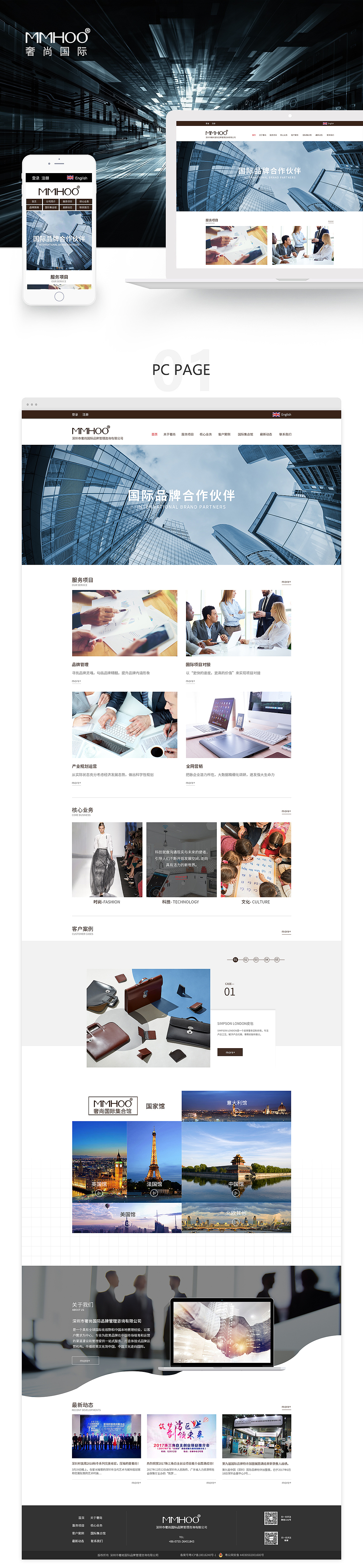 網(wǎng)頁(yè)設(shè)計(jì)（圖ZMjU3OTQ0ODA4） - 企業(yè)官網(wǎng) - 站酷設(shè)計(jì)師CY葉原創(chuàng)素材 - 站酷ZCOOL