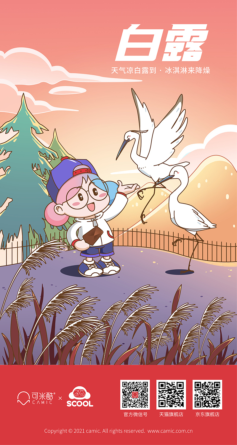 MuDesign Lab. × Camic 24 solar terms Posters