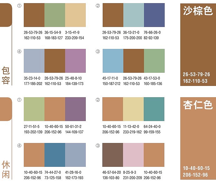 最舒服的颜色搭配方案②