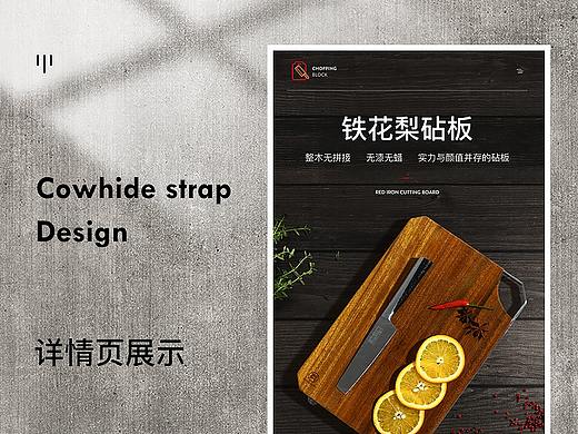 菜板详情页