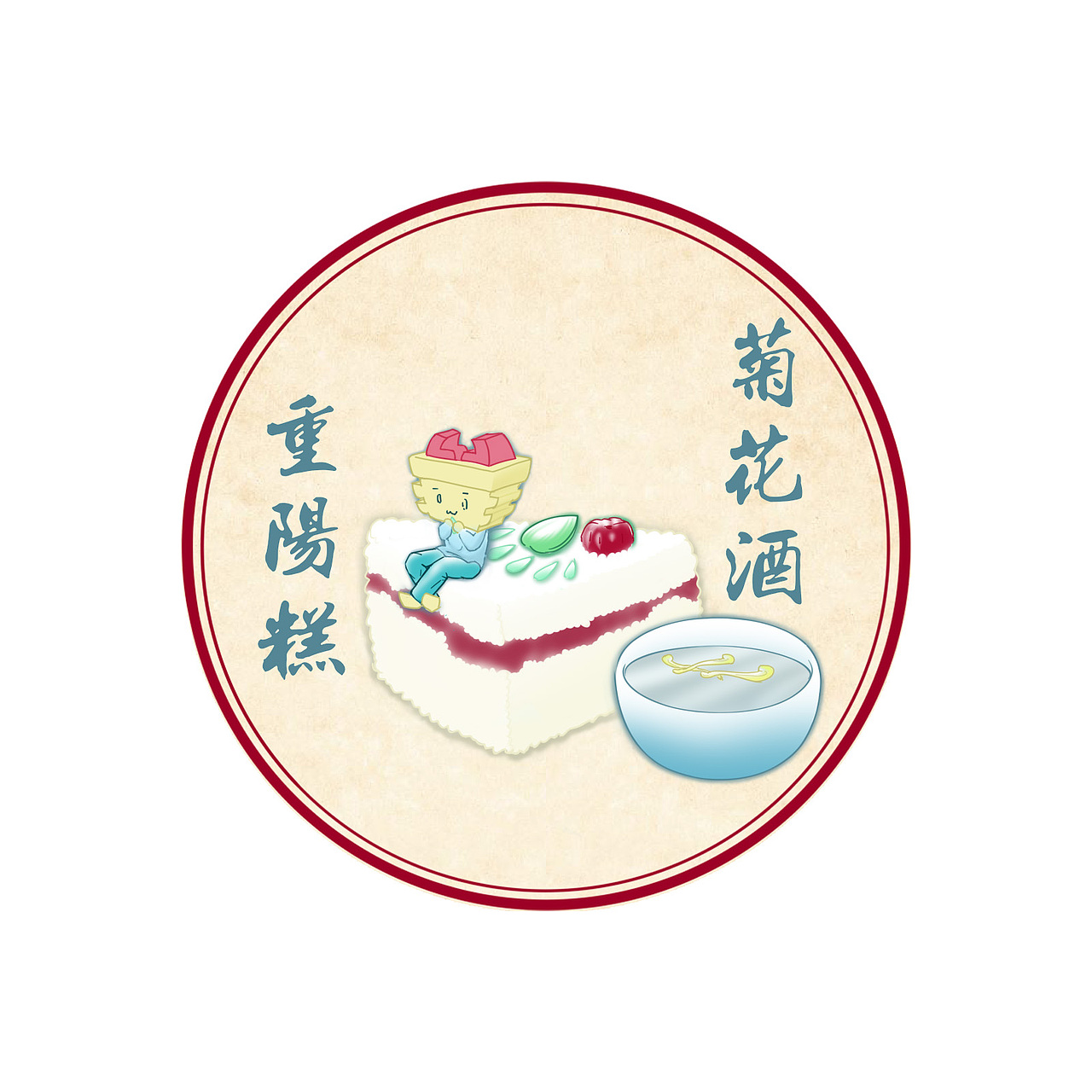 重阳摸鱼（图ZMTc5NTUxMjY0） - 创作习作 - 站酷设计师Alane0016原创素材 - 站酷ZCOOL