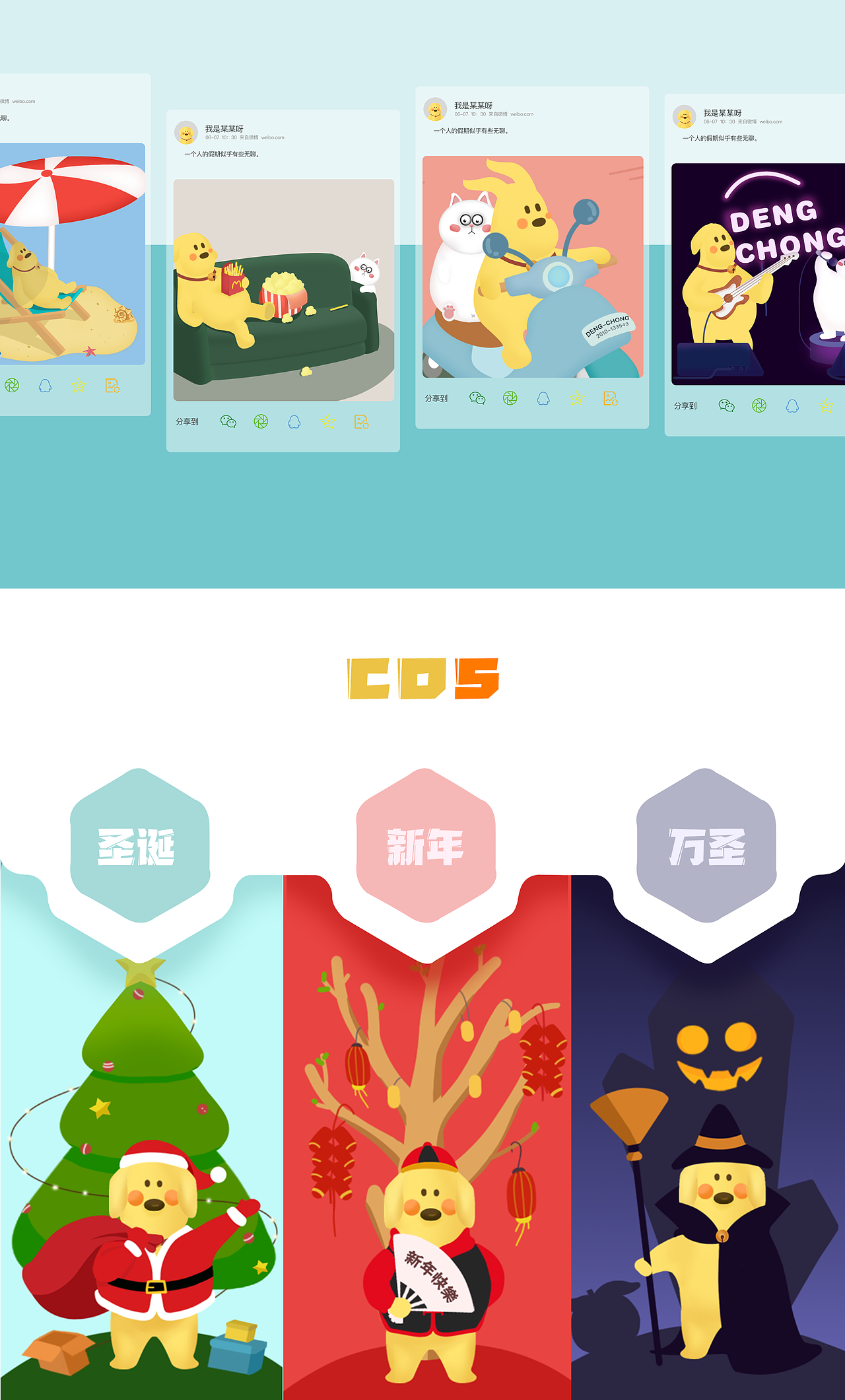 2019作品集（图ZMTg5NDg1NDg0） - 其他UI - 站酷设计师一是熊不是猫原创素材 - 站酷ZCOOL