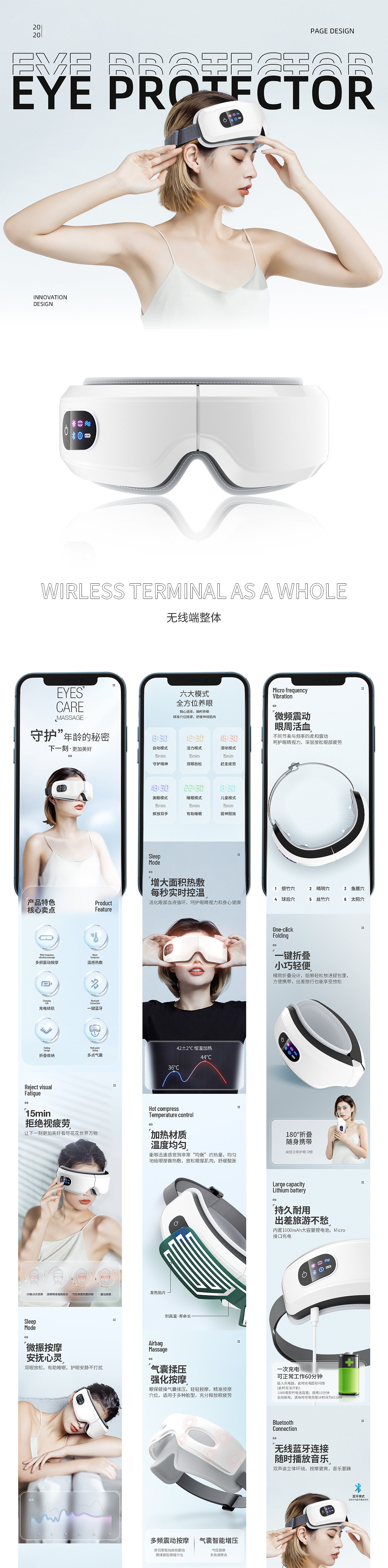 护眼仪详情页 建模渲染（图ZMjMxOTc4NjY4） - 电商 - 站酷设计师ShuaiYingZOC原创素材 - 站酷ZCOOL