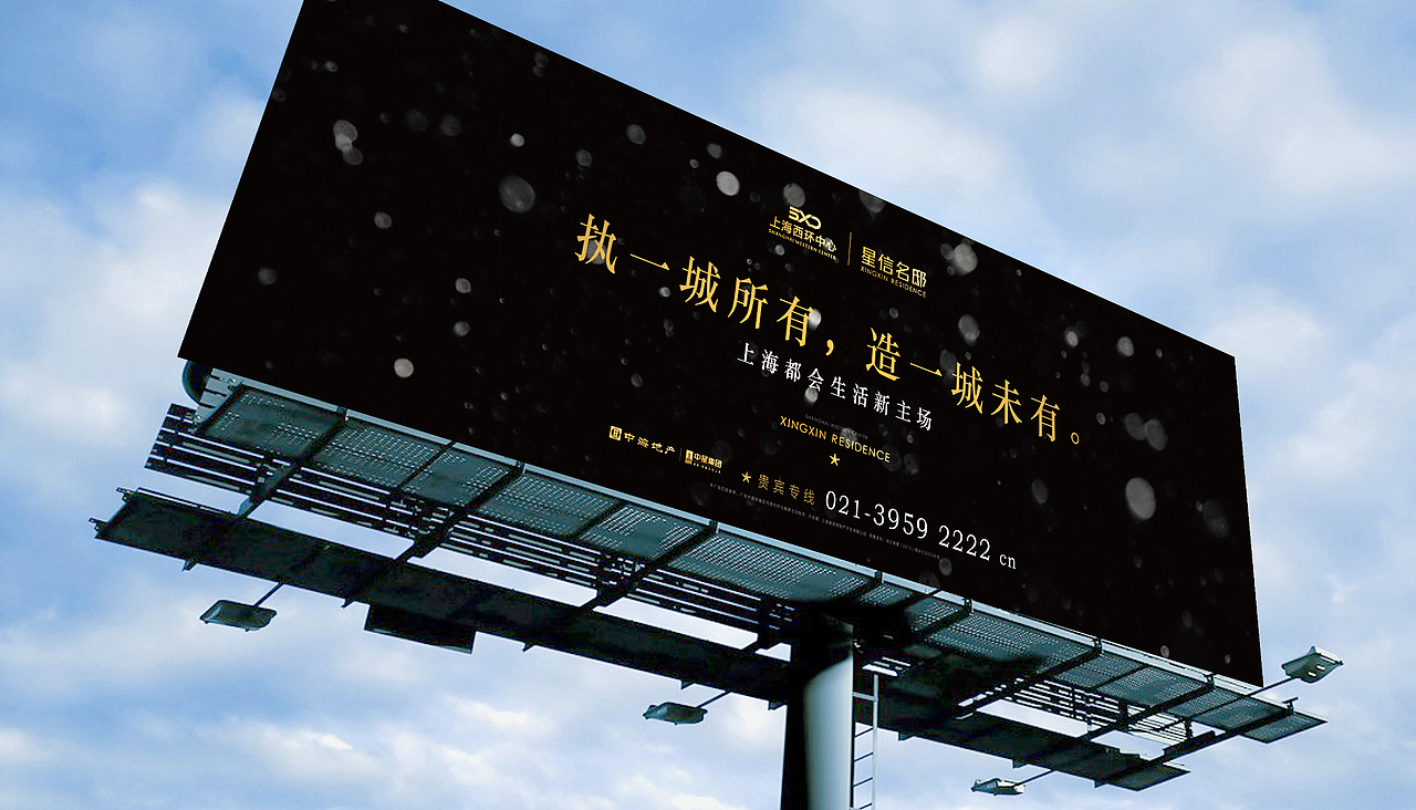 西环中心星信名邸视觉升级