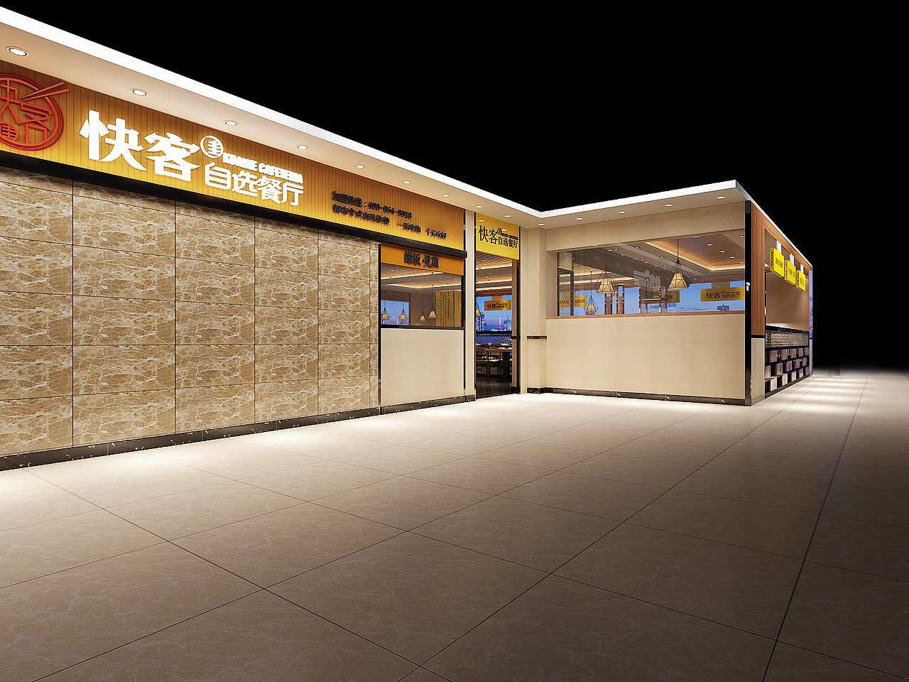 快客佳 空间设计