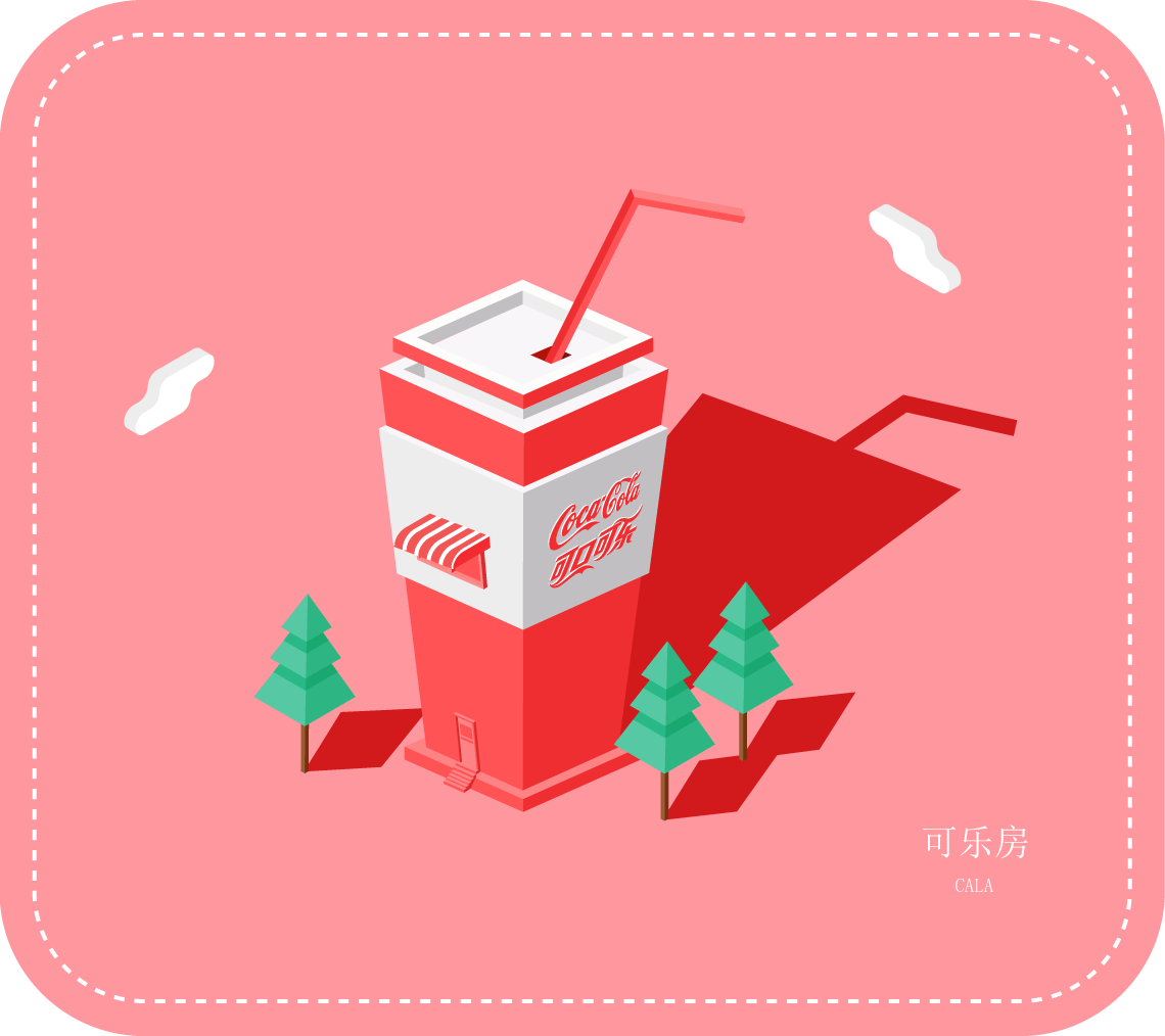 可乐房（临摹）（图ZMTU1NjIxMDQw） - 其他UI - 站酷设计师捡到一只佩奇原创素材 - 站酷ZCOOL