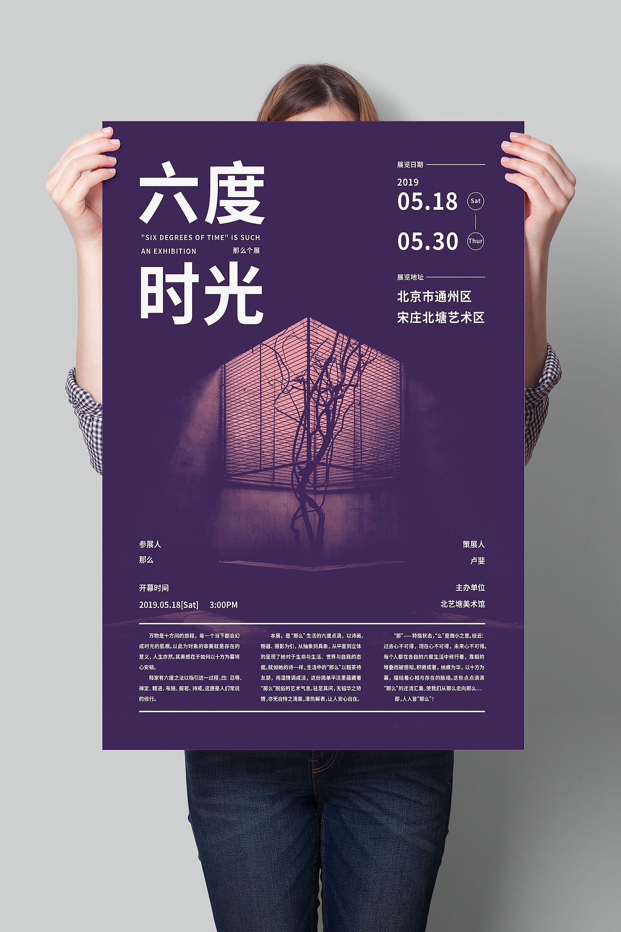 海报百日练习（04/100）