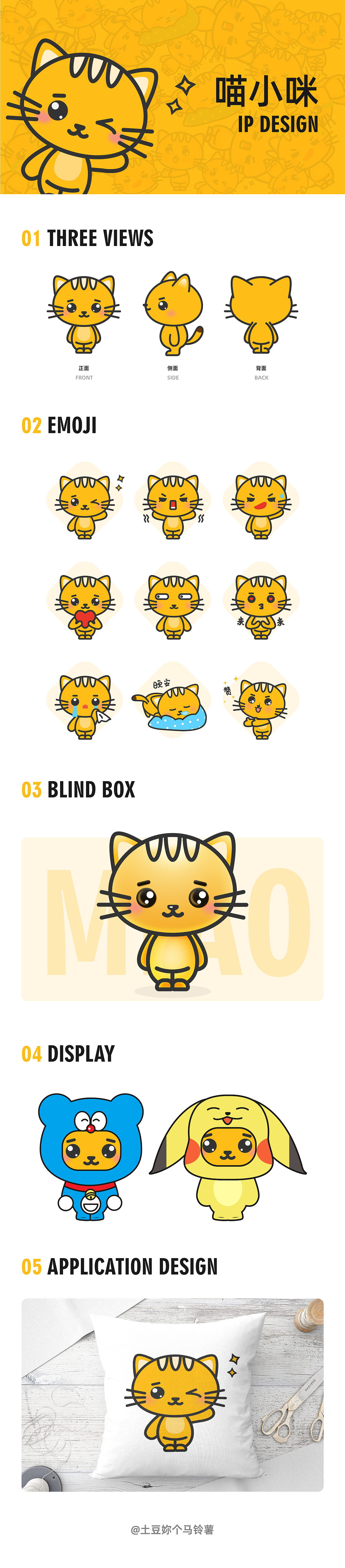 喵小咪卡通吉祥物ip形象设计