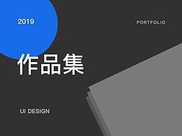 2019作品集