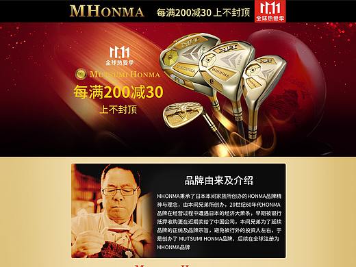 雙十一首頁（個(gè)人主頁-ZNTYxNDQ4ODg=） - 電商 - 站酷設(shè)計(jì)師冰糖0318原創(chuàng)素材 - 站酷ZCOOL