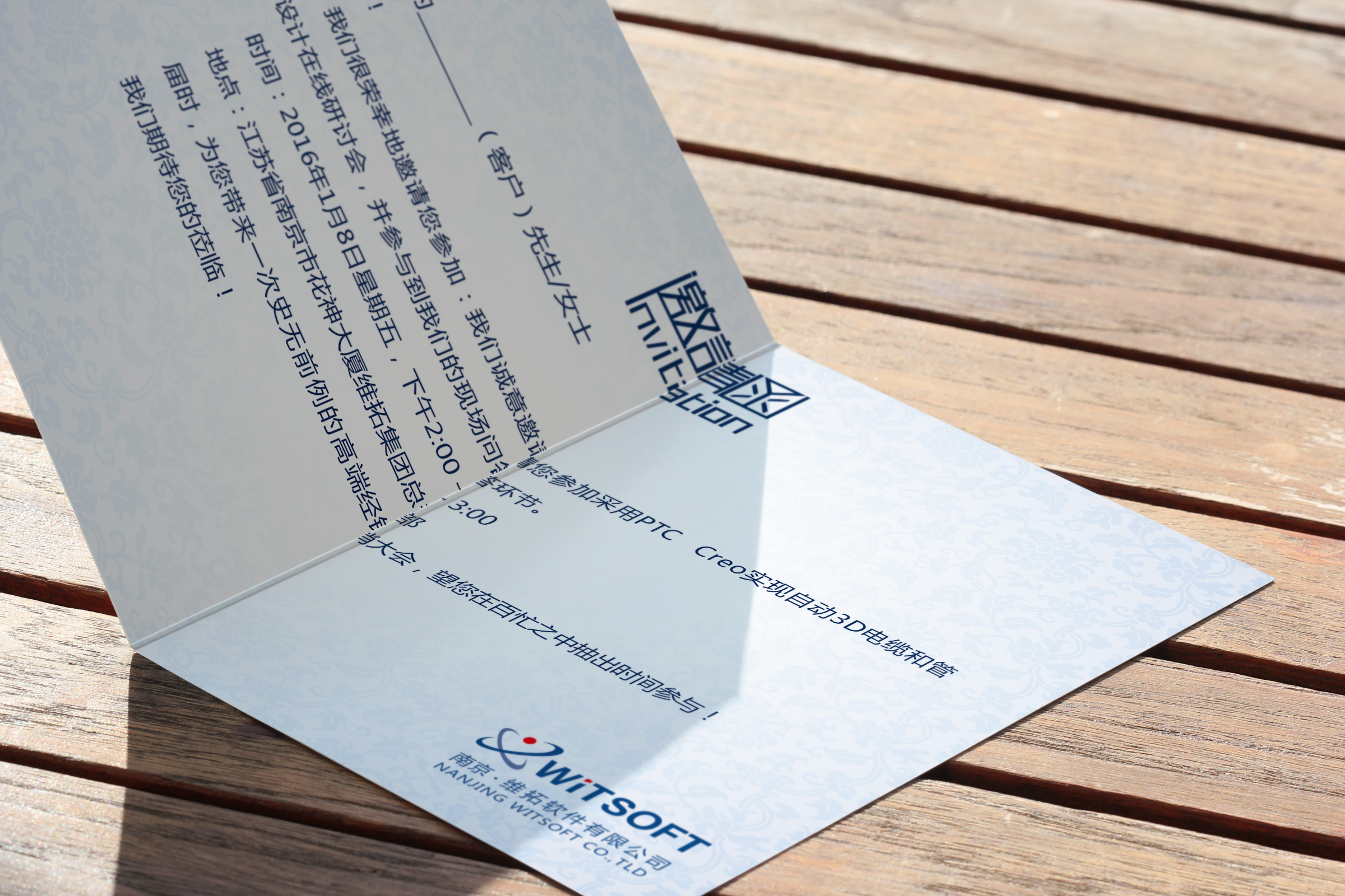 折页 高档精品邀请函 平面