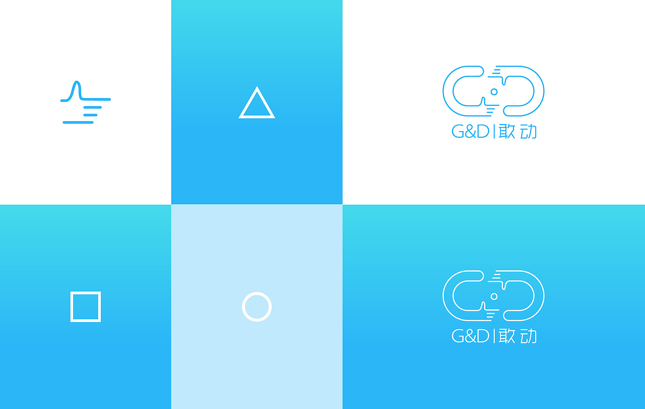 G&D敢动品牌设计 双手 蓝色 科技LOGO 互联网LOGO 手（图ZNzAwNjA0MDQ=） - 品牌 - 站酷设计师末日孤歌原创素材 - 站酷ZCOOL