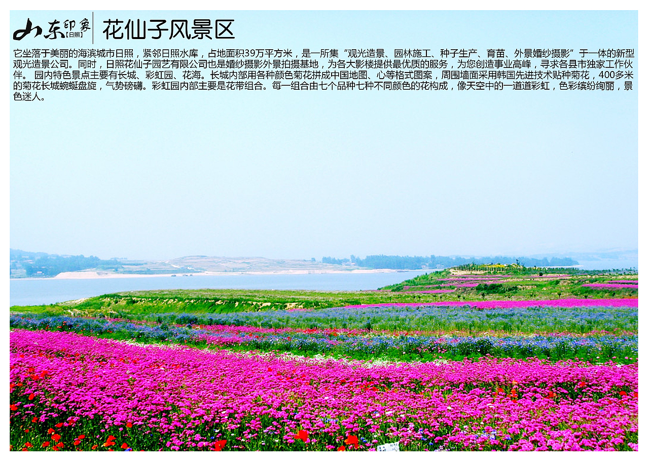 山东日照景点（图ZODI1NDU3MTY=） - 书籍/画册 - 站酷设计师浅墨幺幺原创素材 - 站酷ZCOOL
