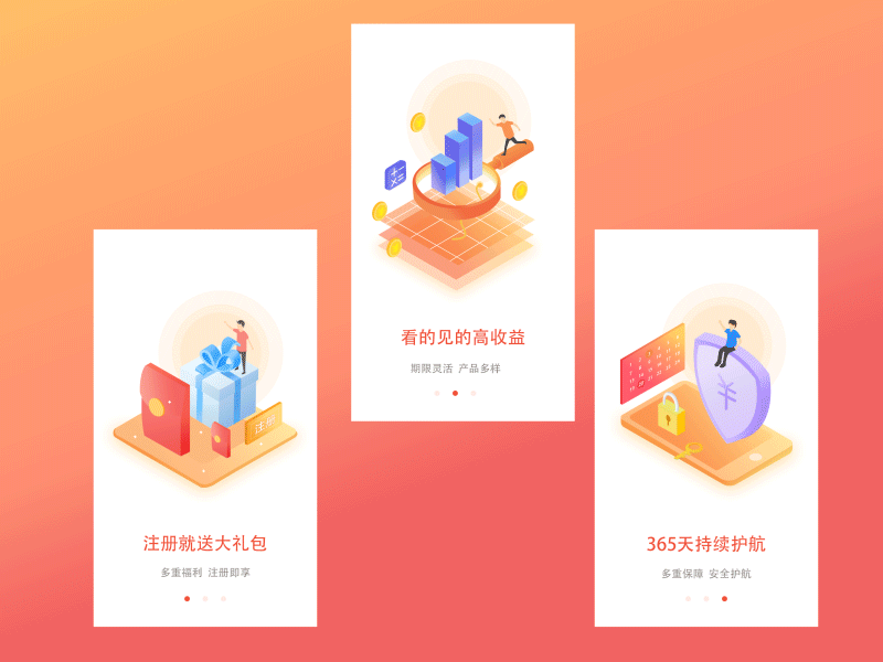 原创金融理财APP2.5D启动页（图ZMTAxMjY3NjUy） - APP界面 - 站酷设计师小鱼肥肥原创素材 - 站酷ZCOOL