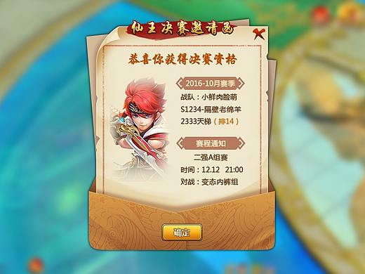 邀请函（个人主页-ZMjcxMjEzMTY=） - 游戏UI - 站酷设计师钢小牙原创素材 - 站酷ZCOOL