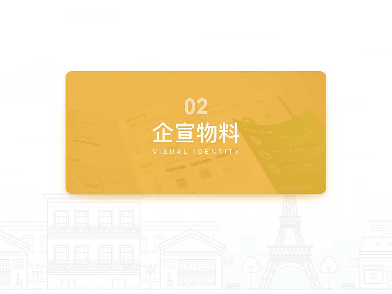 个人设计作品集 / 2018