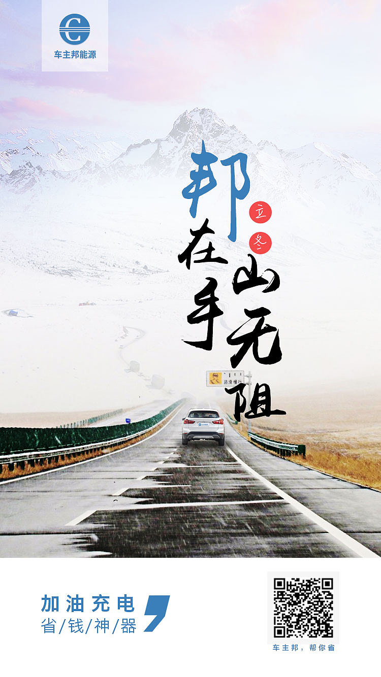 立冬海报（图ZMTM0MzY0ODky） - 海报 - 站酷设计师小旗帜1原创素材 - 站酷ZCOOL