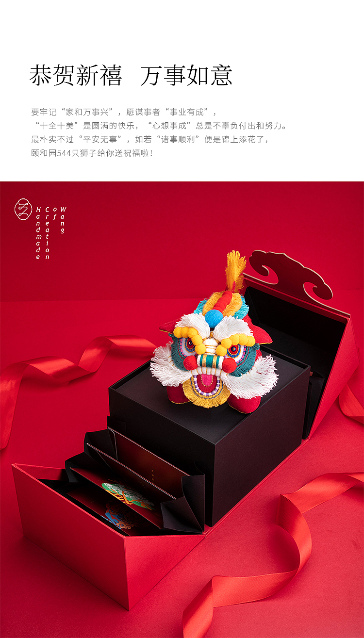 王的手创x颐和园 年末献礼