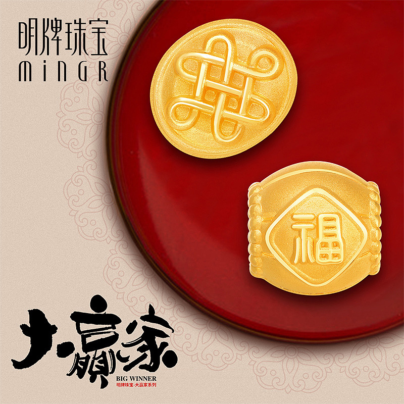 黄金串珠足金3D硬金大赢家系列喜事连连转运珠串珠手链（图ZMjE4MDU1NTQ0） - 品牌 - 站酷设计师群马高桥凉介原创素材 - 站酷ZCOOL