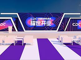 CDC中国原创网批基地耀世开业