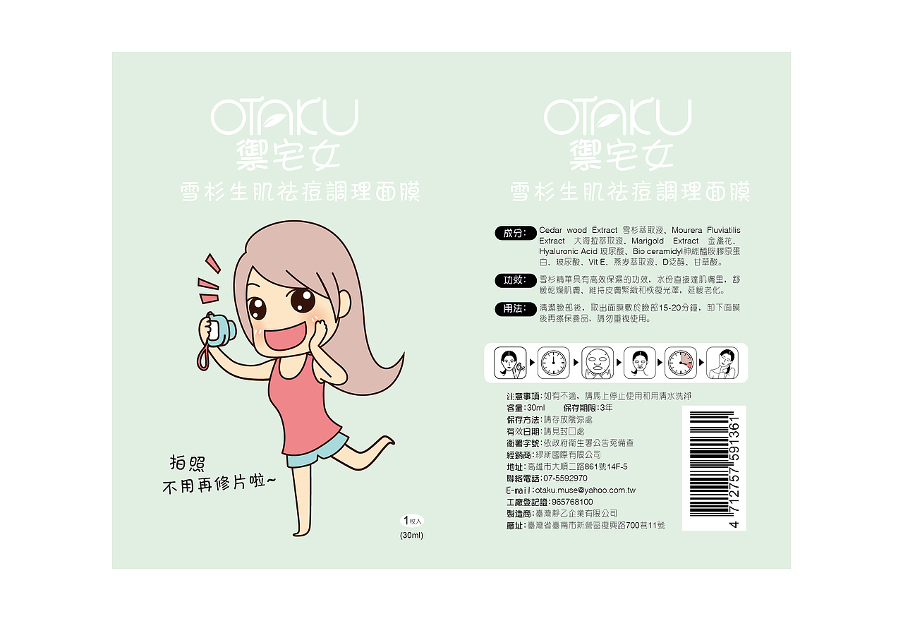 2012年御宅女LOGO+包装设计（图ZMTQzODEzMTUy） - 包装 - 站酷设计师洽有所闻原创素材 - 站酷ZCOOL