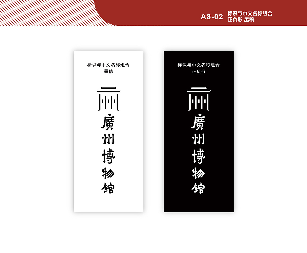 广州博物馆视觉标识系统（图ZMTY1Nzk5Nzg0） - 品牌 - 站酷设计师阿木Amm原创素材 - 站酷ZCOOL