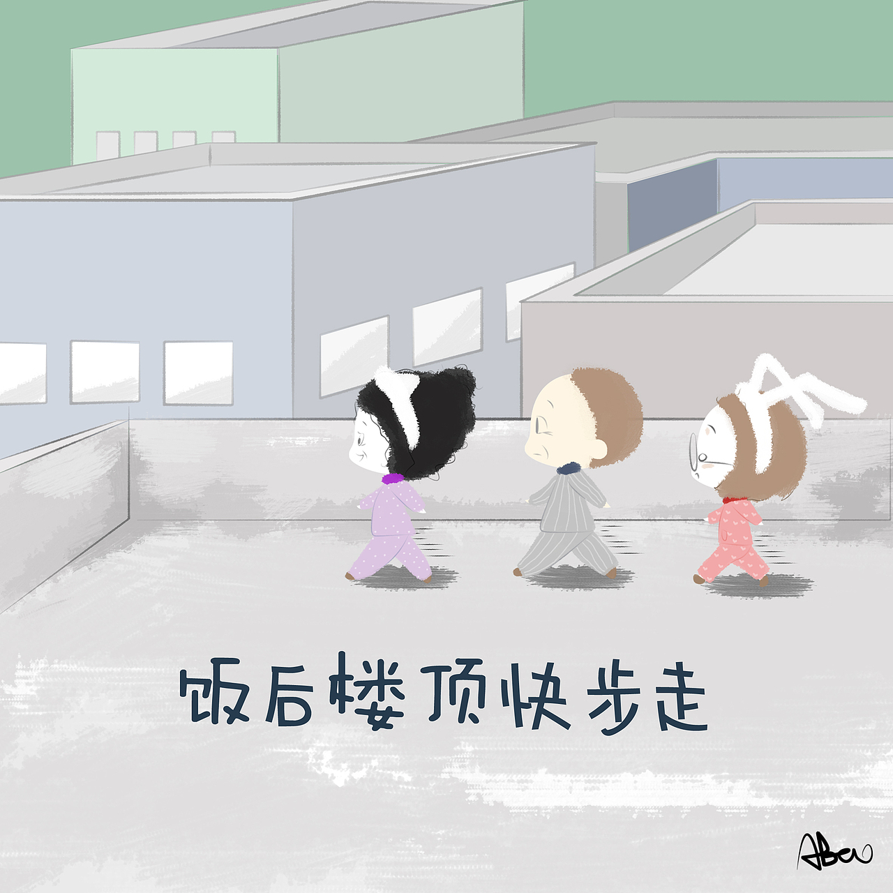抗击疫情”宅“日常（图ZMTk1NzcyMTg4） - 创作习作 - 站酷设计师野生的阿宝原创素材 - 站酷ZCOOL
