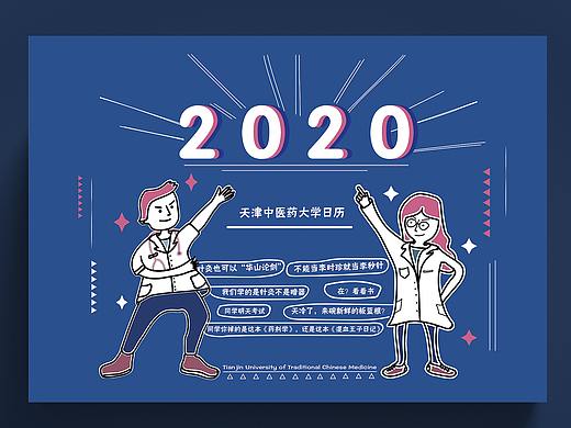 【天津医科大学】文创练习