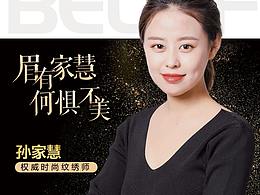 美业