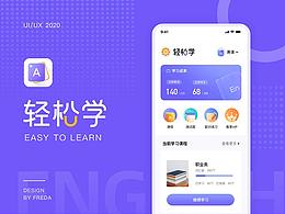 APP界面