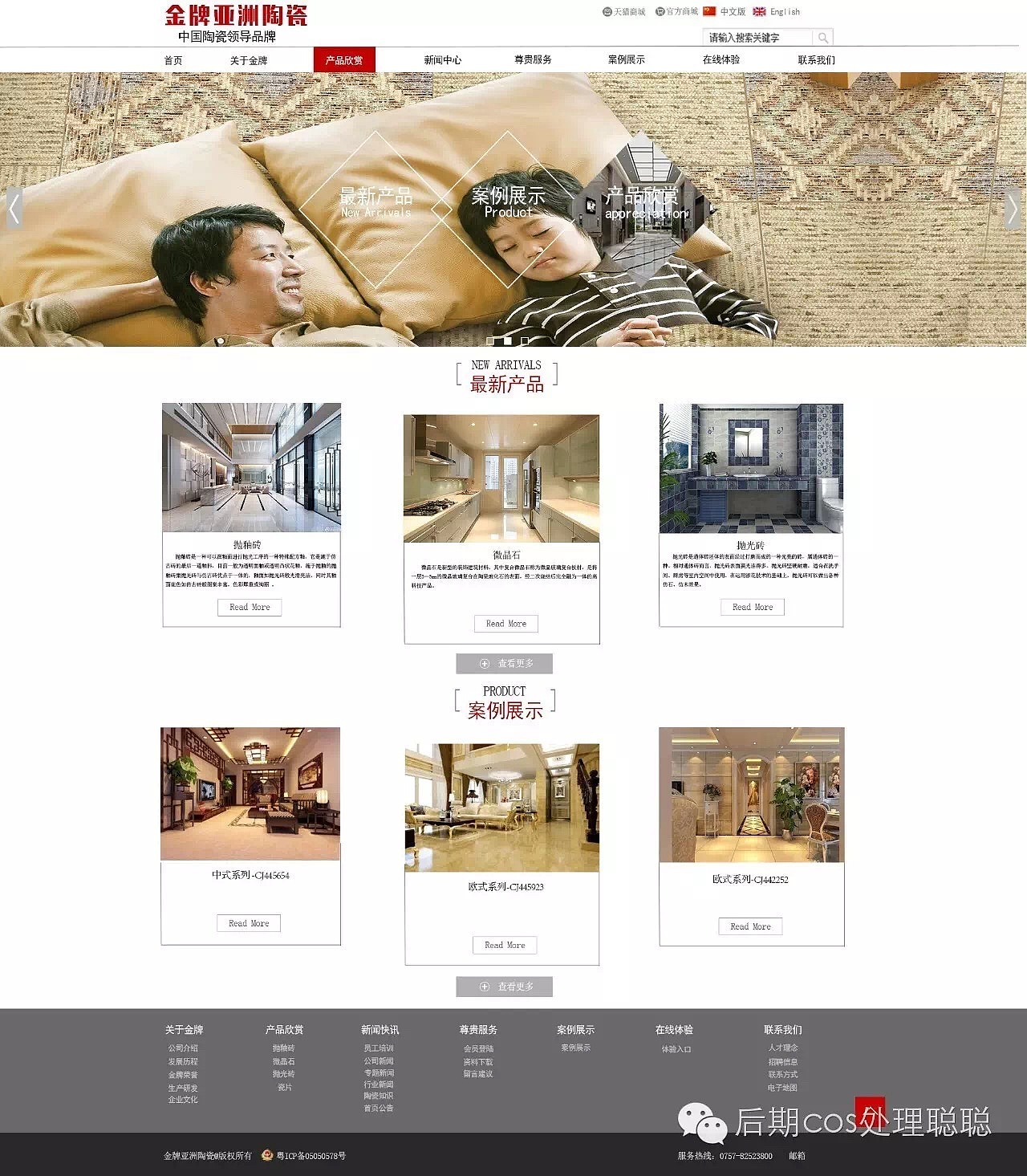 陶瓷类官网，改版（图ZNjUxNDcyODA=） - 企业官网 - 站酷设计师ARTCONG原创素材 - 站酷ZCOOL