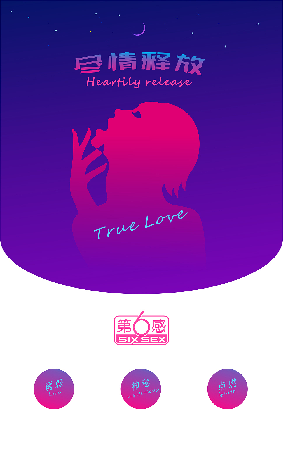 尽情释放（图ZNjU2OTg1Mjg=） - 包装 - 站酷设计师发余原创素材 - 站酷ZCOOL