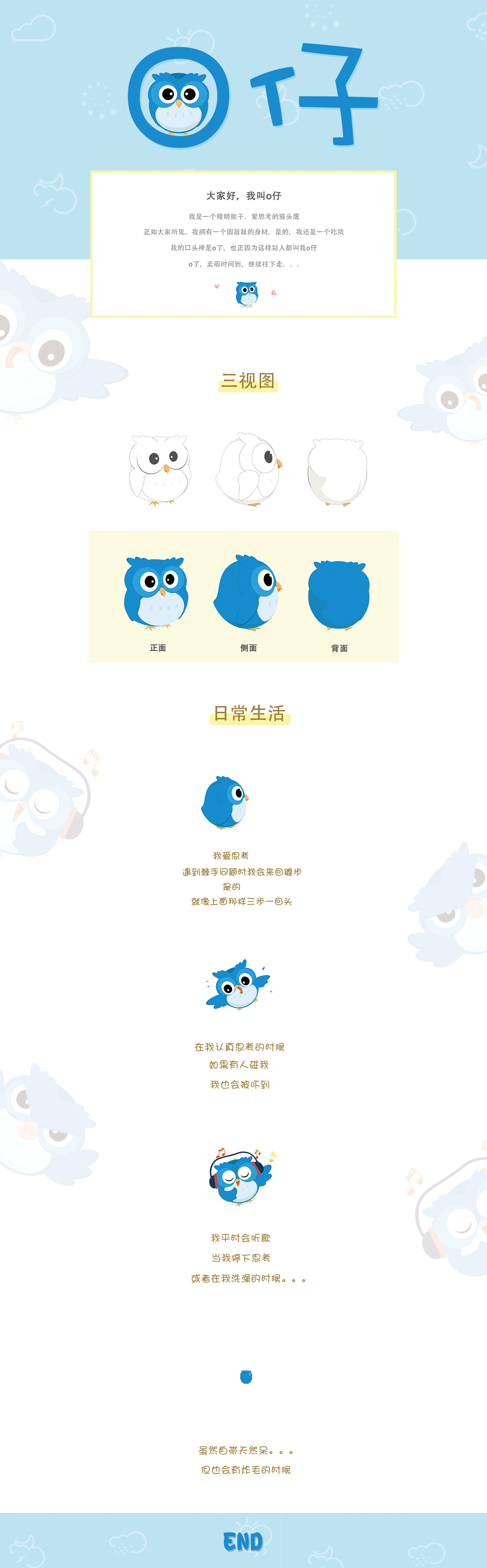 表情动画设计（图ZMTA5OTg1MTM2） - IP形象 - 站酷设计师惠晶宝原创素材 - 站酷ZCOOL
