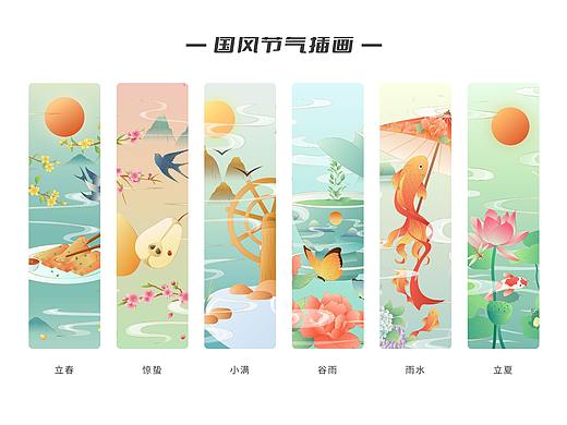 国风节气插画
