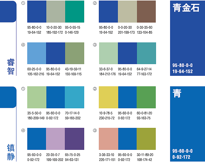 最舒服的颜色搭配方案②