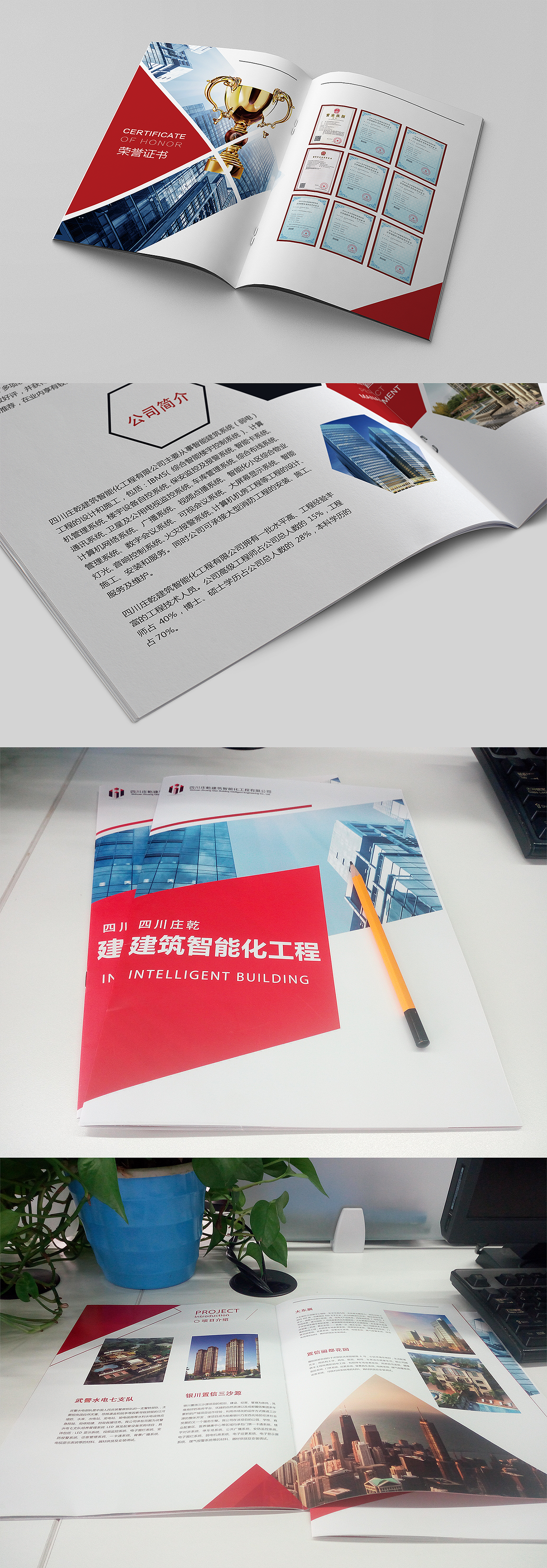 建筑公司红色宣传册（图ZMTA4NTc5NTc2） - 书籍/画册 - 站酷设计师豌豆豆豆_1135原创素材 - 站酷ZCOOL