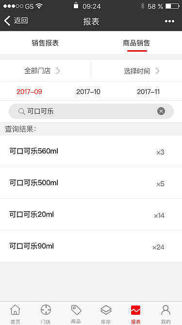 FG扫码购库存管理端（图ZMTExNTc0NDg0） - APP界面 - 站酷设计师果盘儿原创素材 - 站酷ZCOOL