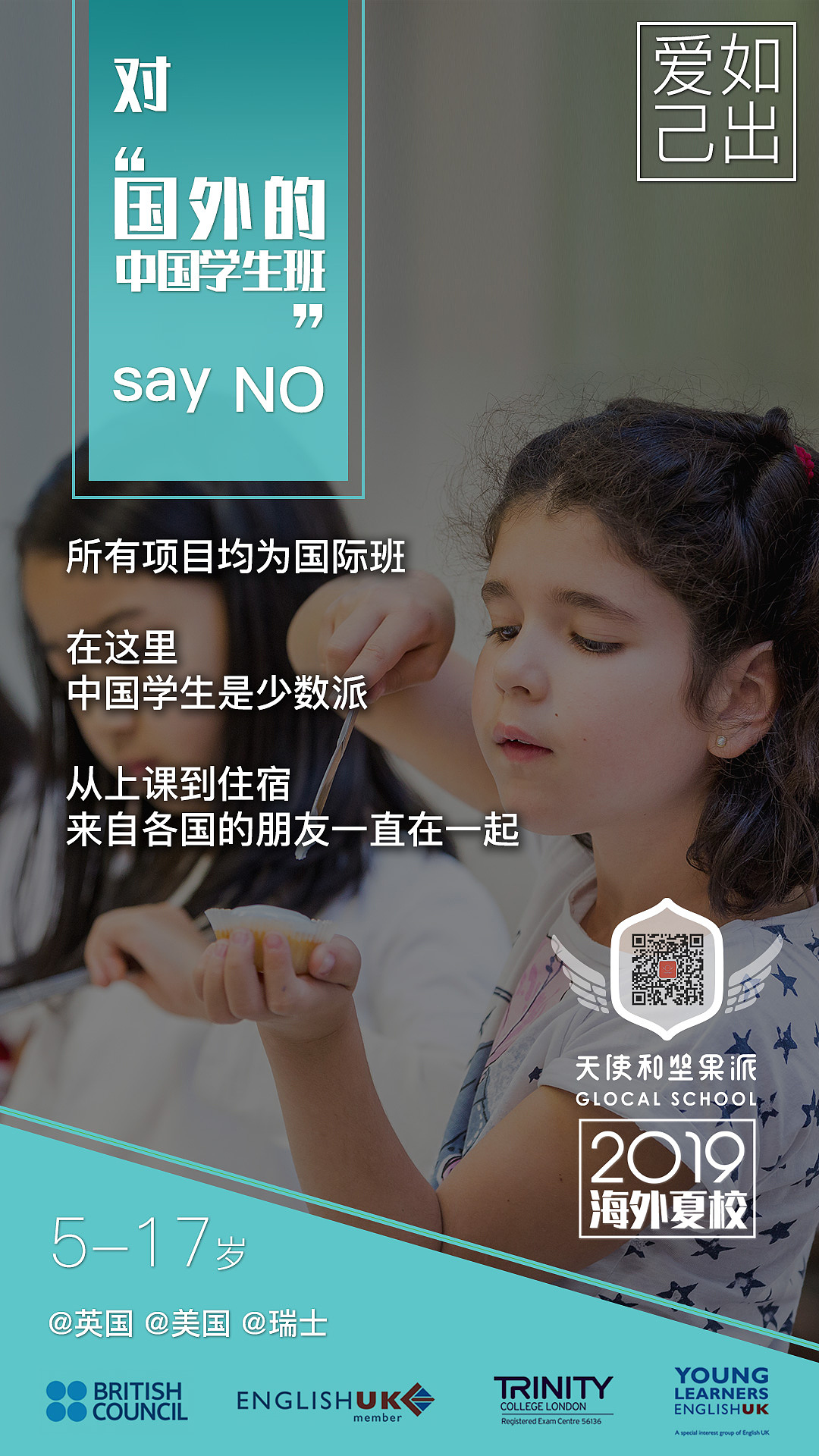 天使与坚果派  新媒体推广