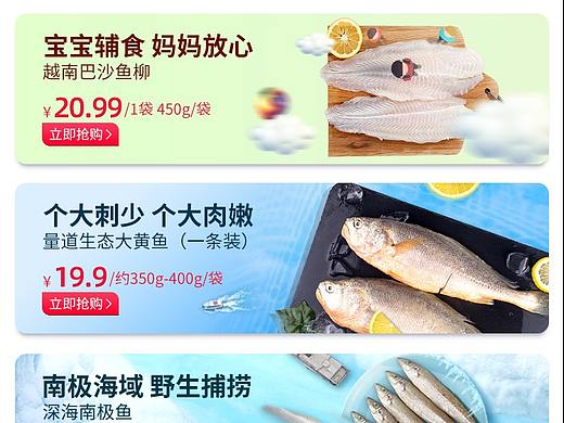电商小程序banner之海鲜水产
