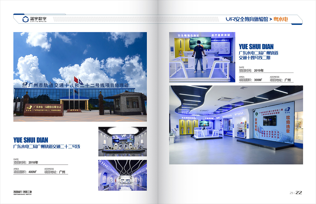 科技公司画册设计