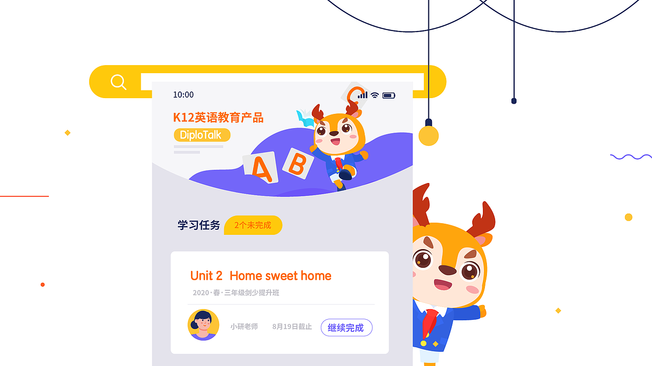 外研社DiploTalk丨外交官的摇篮（图ZMjU2OTI2OTQ0） - Motion Graphic - 站酷设计师成都创设意象文化原创素材 - 站酷ZCOOL