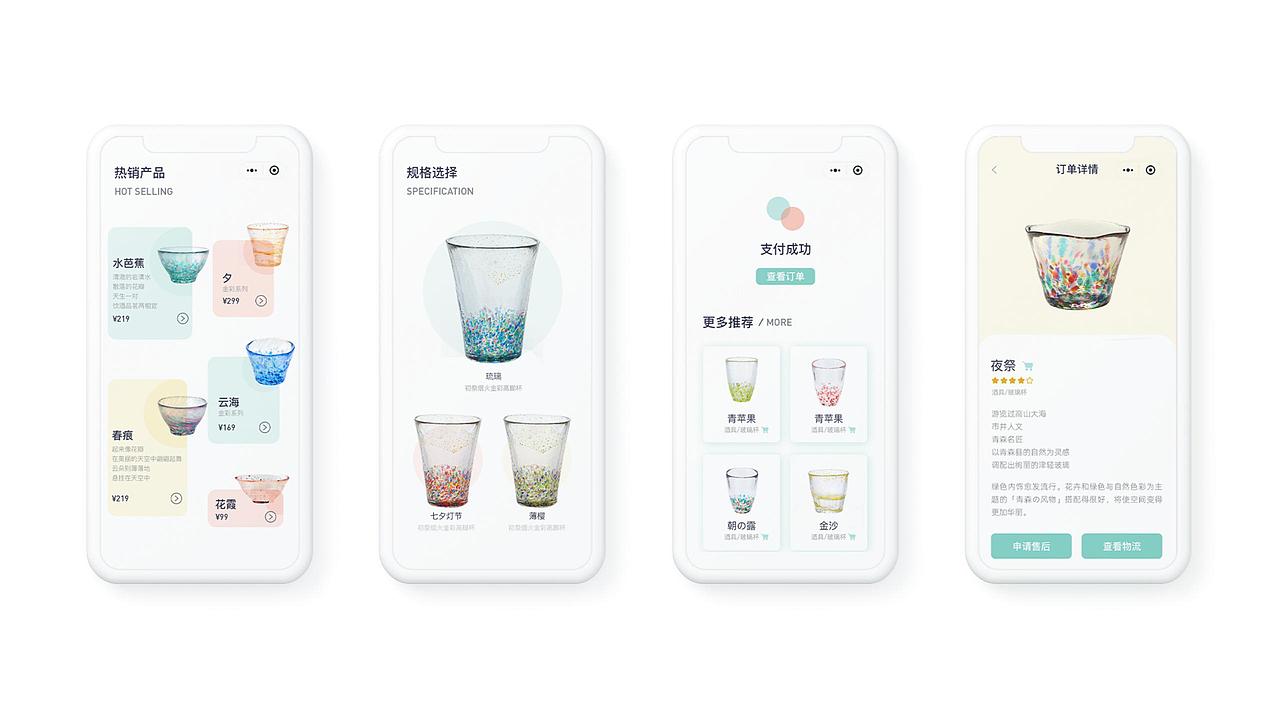 ADERIA|零售类APP（图ZMjY4NzAzMzAw） - APP界面 - 站酷设计师酷酷的卷心菜原创素材 - 站酷ZCOOL