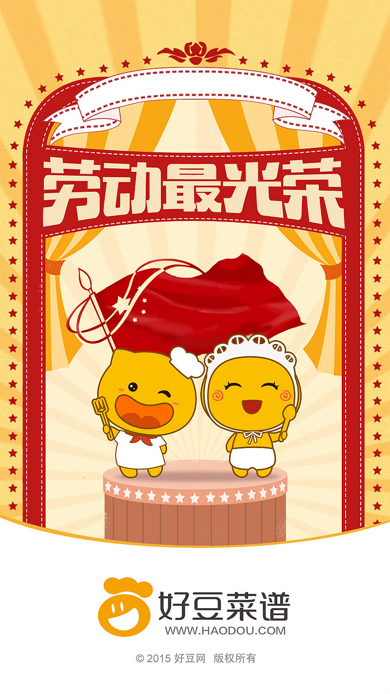 节日开屏（图ZNDgwMjUyNDA=） - APP界面 - 站酷设计师不许叫我美工原创素材 - 站酷ZCOOL