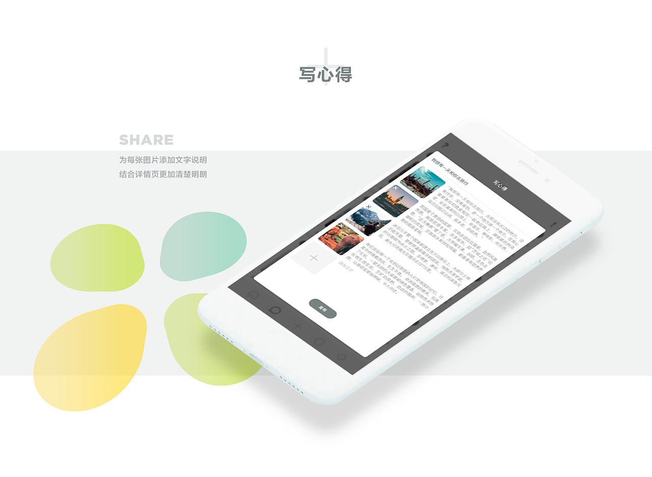 APP「Grassy」UI • LOGO 概念设计