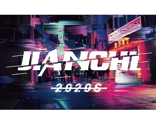 服装品牌产品企划