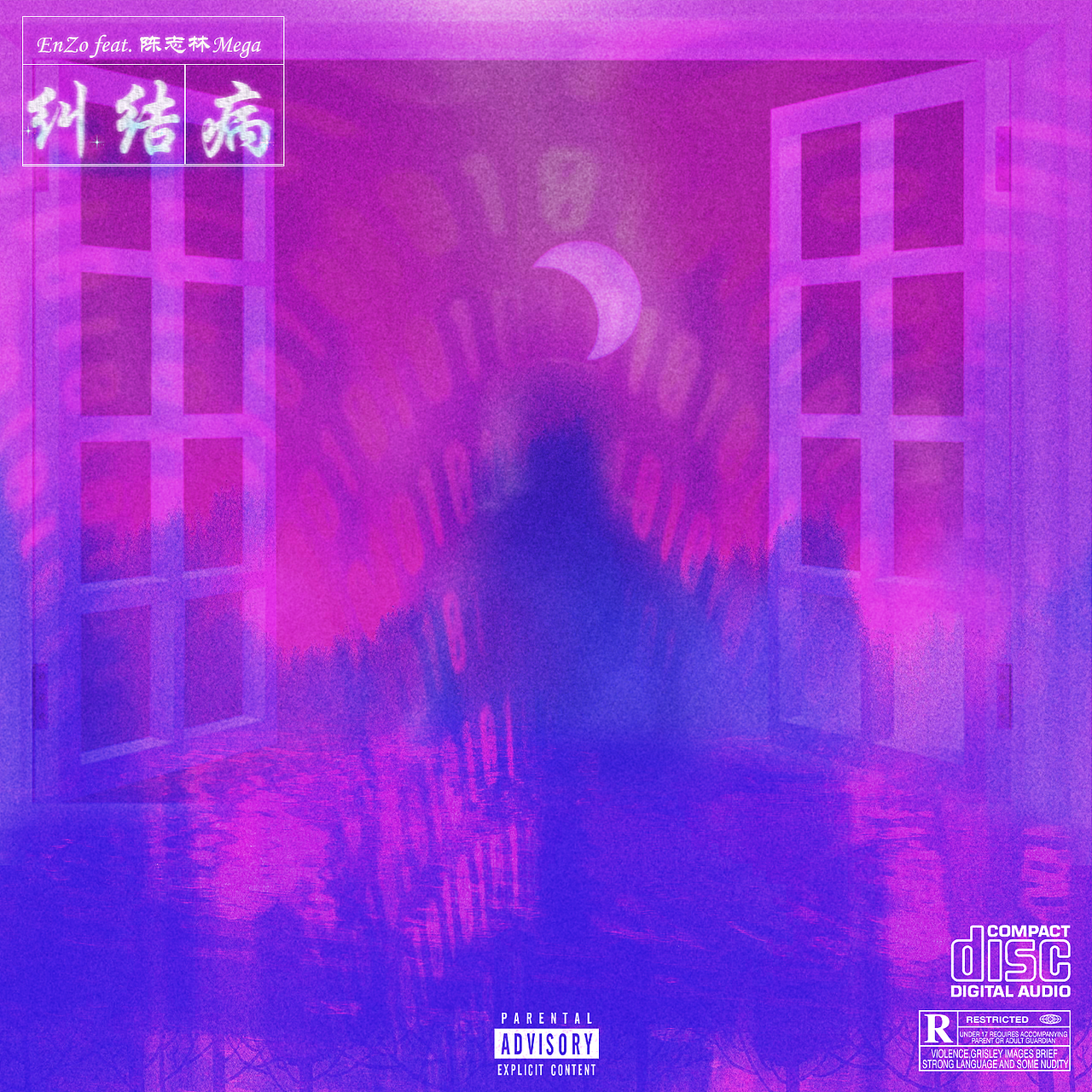 专辑/歌曲封面设计