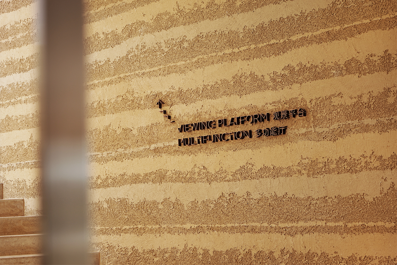 滇池半山山海美术馆导视系统设计