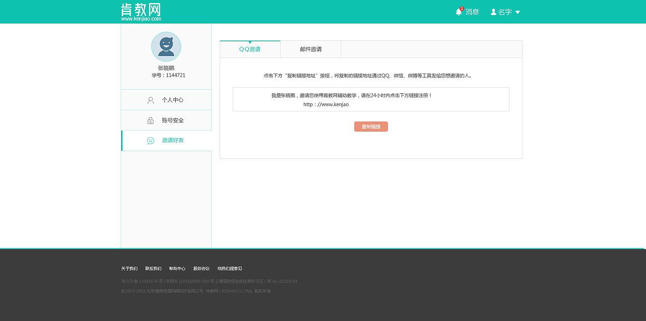 教育网站（图ZNDg1Nzc0ODg=） - 企业官网 - 站酷设计师武笑冰原创素材 - 站酷ZCOOL