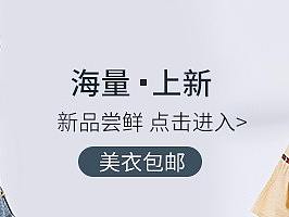 女装钻展