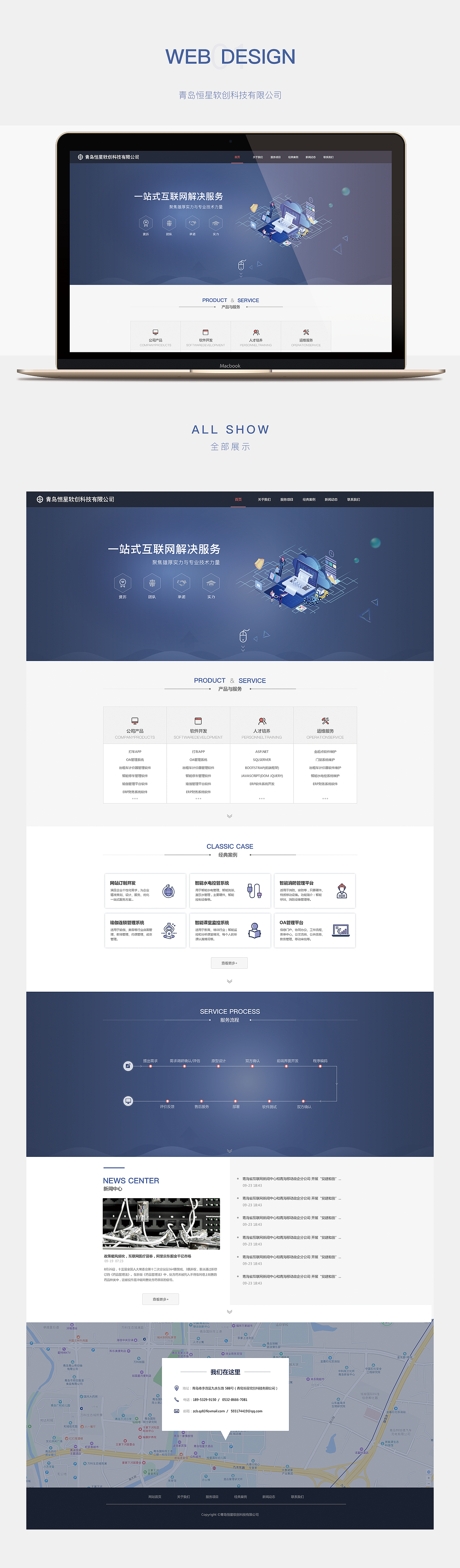 公司官网设计（图ZMTc4NTgwOTY0） - 企业官网 - 站酷设计师lufyy同学原创素材 - 站酷ZCOOL